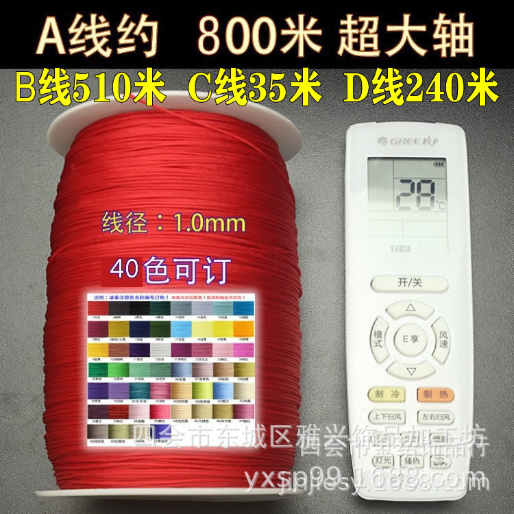 Mass production large shaft ABCD line Jade line braided rope necklace bracelet red rope diy jewelry line manufacturers wholesale Mass production large shaft ABCD line Jade line braided rope necklace bracelet red rope diy jewelry line manufacturers wholesale