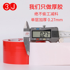 Colorful cloth-based tape, high viscosity, wedding exhibition carpet splicing tape, easy to tear, wear-resistant, ground marking single-sided tape