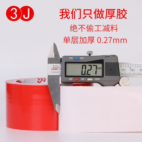 Colorful cloth-based tape, high viscosity, wedding exhibition carpet splicing tape, easy to tear, wear-resistant, ground marking single-sided tape