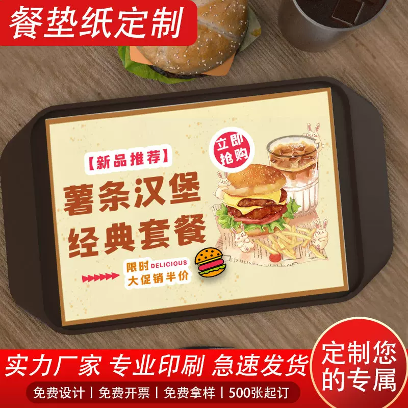 定制做一次性生日韩式派对外卖火锅炸鸡托盘烧烤鱼餐垫纸设计印刷
