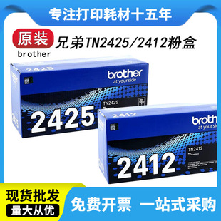 ԭ�b�ֵ�TN2425�ۺ�2450����DFP-2550 2535 7090 7895/7195ī�ۂ}