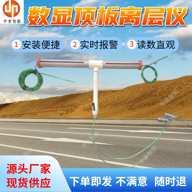 数显顶板离层仪 适应性强 现货出售 LBY-3A型顶板离层指示仪