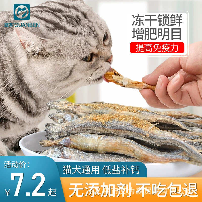 Весенняя рыба Guanbenduo, сублимированные закуски для кошек, маленькая рыба, сушеная, полная семян, для увеличения жира и волос, жабры, чтобы дополнить кальций, дрессировочная кошка, собака в детском корм для кошек