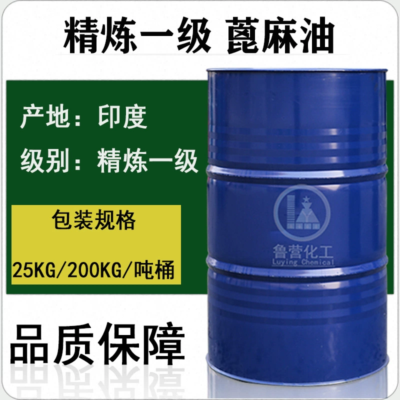 Спотовые индийские рафинированное масло первого класса касторового масла промышленного класса косметики солюбилизирующего завода прямых продаж оптового сырья
