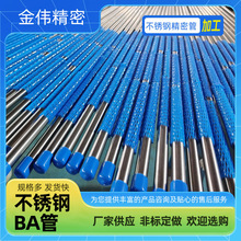 精密不锈钢BA管圆管 装饰管 304不锈钢毛细管 不锈钢精密无缝管