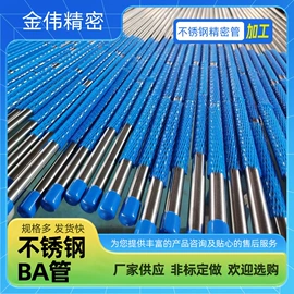 不锈钢无缝管;不锈钢圆管;铜合金