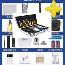 皮线开剥器配件冷接工具包箱光缆光纤切割刀光缆工程施工工厂直供