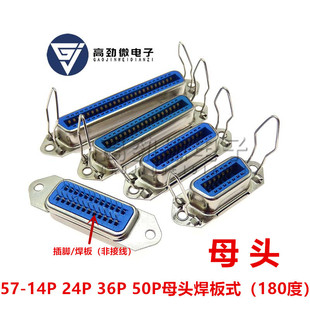 57����ʽCN-14P24P36P/50Pĸ�^ֱ�����ʽ�B������ӡ�C�ӿ�