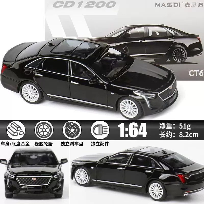麦思迪 Toyota, car model, scale 1:64