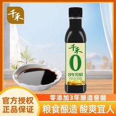 千禾ゼロ添加3年穴蔵酢106ml醸造家庭用厨房調味料冷練炒め調味料