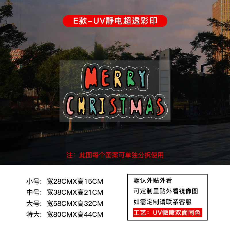 2026 新年とクリスマスデコレーションステッカークリスマスツリーちいかわウィンドウガラスドアステッカーウィンドウステッカー|undefined