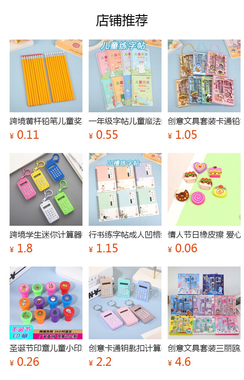 It cannot be clicked in the preview state. After publishing, you can click to jump to the corresponding product page.