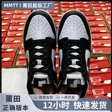 正品莆田鞋dunkSB黑白熊猫真皮男鞋女鞋鞋子休闲运动板鞋男式女式