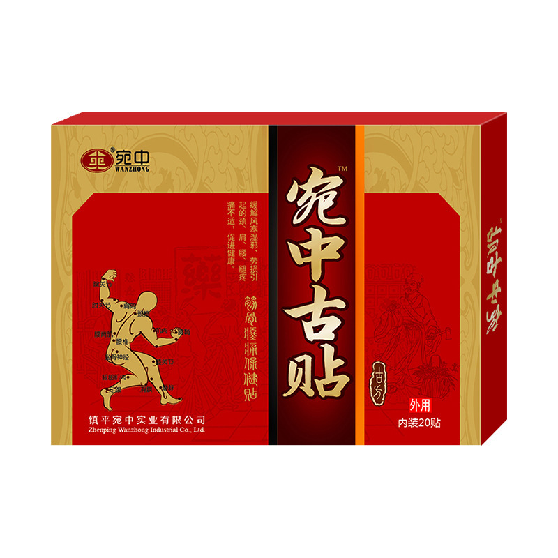 中古のように筋骨の痛みを貼って、頚椎の肩の周りの腰椎の関節を貼ります。|undefined
