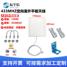 433mhz14DBI����ƽ�嶨��������쾀 ·�����W���������SMA�쾀