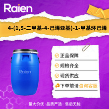 4-(1,5-���׻�-4-��ϩ����)-1-�׻��h��ϩ 495-62-5 �F؛