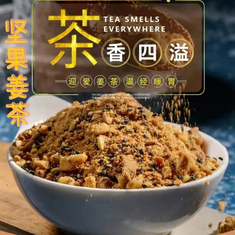 Nuts and Ginger Tea, Brown Sugar Ginger Tea Soup, Breakfast Meal Replacement, Menstrual Tea, Postpartum Tea, Handmade, No Additives, Dehumidifying and Stomach-Warming, Wholesale