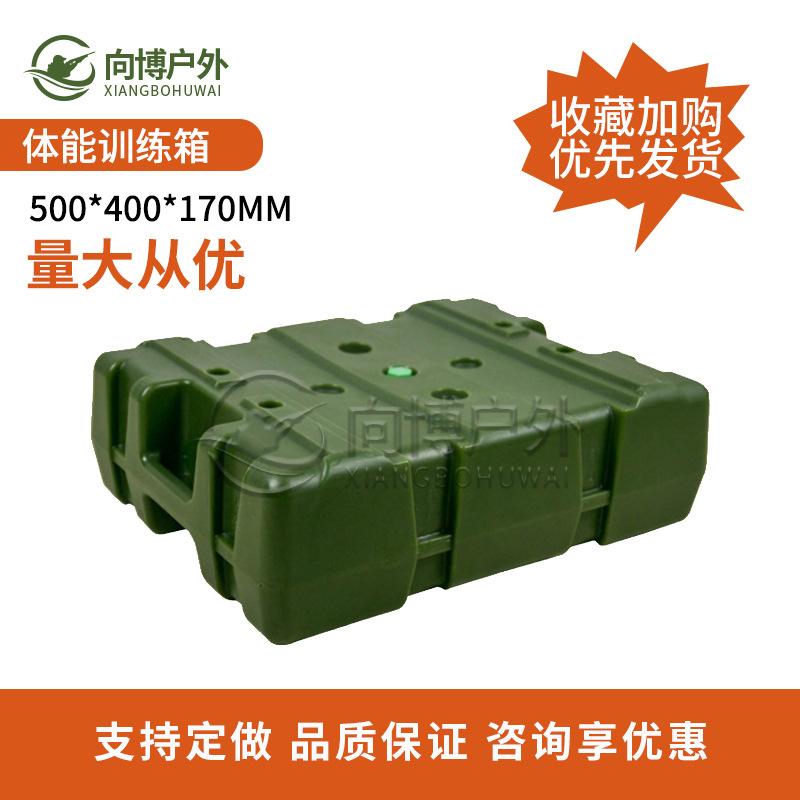 体能训练箱高强度空投安全箱滚塑箱一体抗摔耐磨