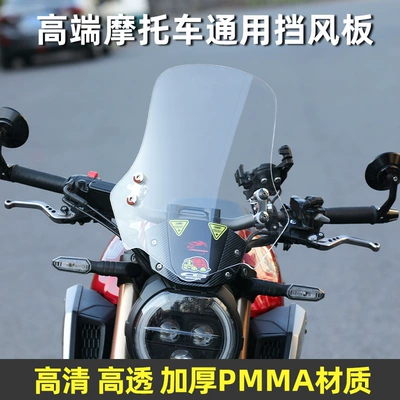 Motorcycle front windshield Men's Motorcycle Front Windshield