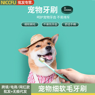 Pet Dog Toothbrush Fine Soft Bristles Cat Toothbrush Cat Dog Cleaning Oral Calculus Soft Bristles Wide Head Animal Toothbrush