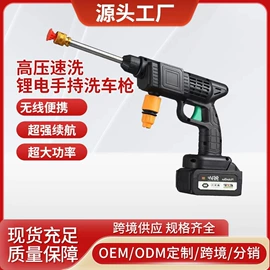 洗车水枪;电链锯;手电钻