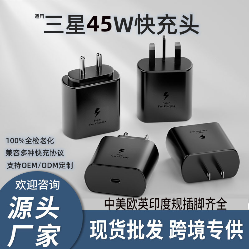 For Samsung 45W charger S23ultra fast charging data line Note10 fast charging head Note20 flash charging head