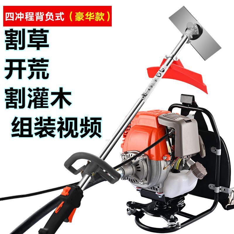 Ultra-High-Power Gasoline Lawn Mower, Small Household Multi-Functional Backpack-Type Four-Stroke Weeder, Grass Trimmer, Weeding Machine