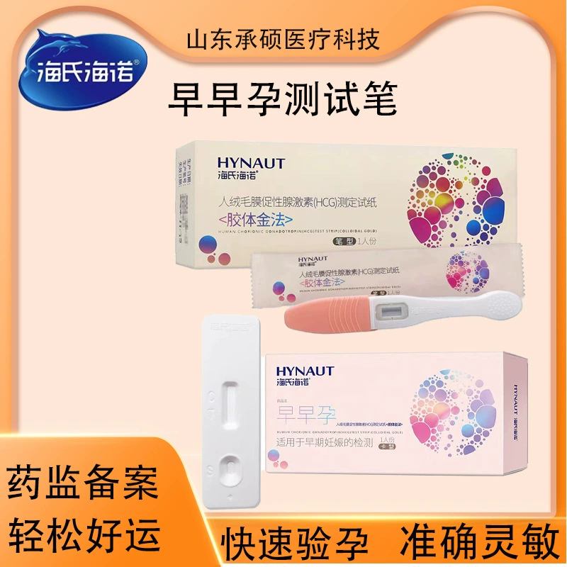 Тест на беременность Haishi Hainuo: тест-полоска для раннего определения беременности, одноразовый тест-карандаш, тест-карандаш для раннего определения беременности, карточный тест