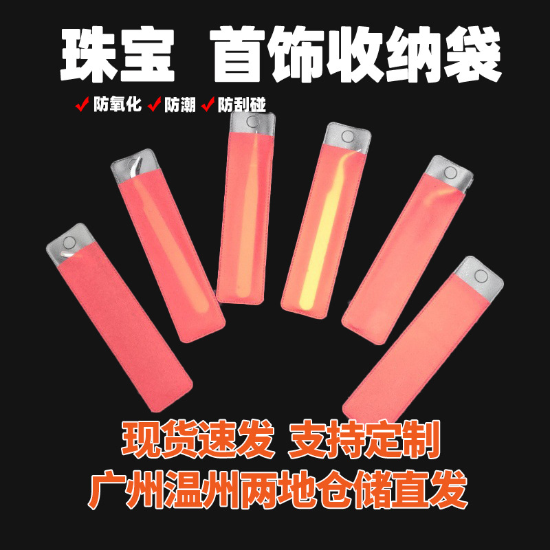 红色PVC开口袋小唇刷按摩棒包装袋迷你镊子收纳袋