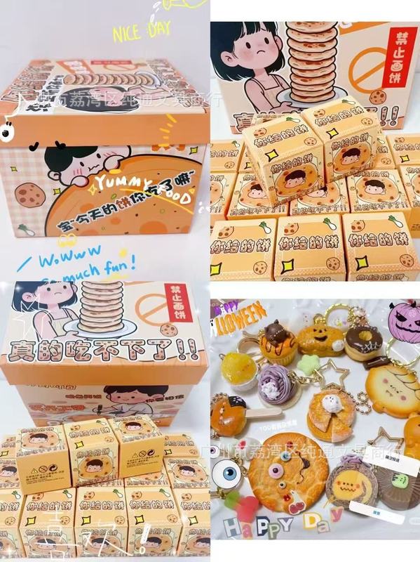 爆款盲盒玩具小动物食玩饼干曲奇饼干包挂件创意学生书包钥匙扣挂|undefined