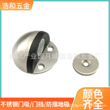 不锈钢防撞门吸加厚门档强磁静音地吸卫生间卧室门进户门吸门器