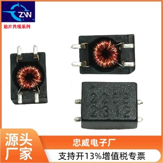 CM0905-352 贴片微型共模滤波电感 3.5MH 0.5A共模扼流圈系列可定