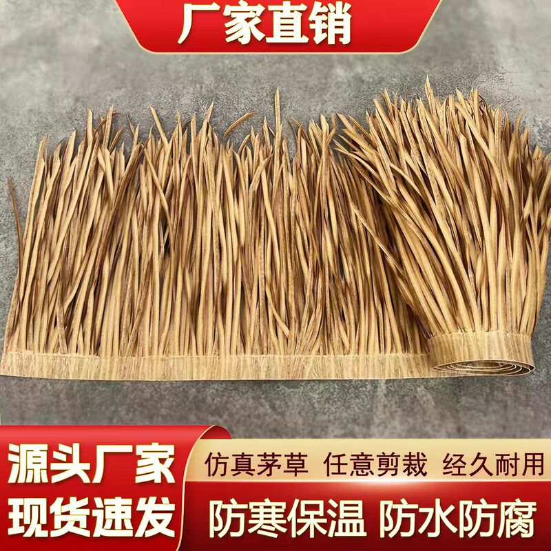 Artificial thatch roof, plastic thatch wholesale, thatch gazebo, straw resin fake grass, retro popular photo-spot gazebo