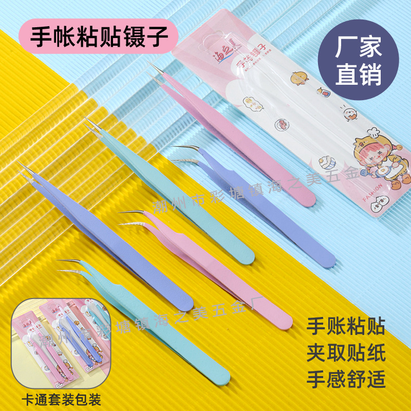 不锈钢镊子 批发1.5mm彩色尖头睫毛镊子弯头马卡龙粉色 手账镊子