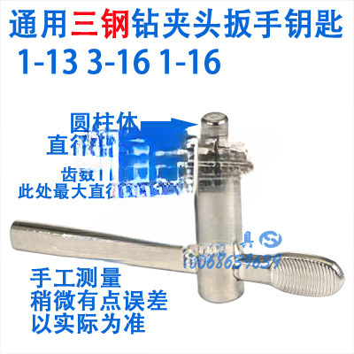 Endurecer y engrosar la llave de taladro 1 - 13 3 - 16 1 - 16 taladro cilíndrico de 8 mm