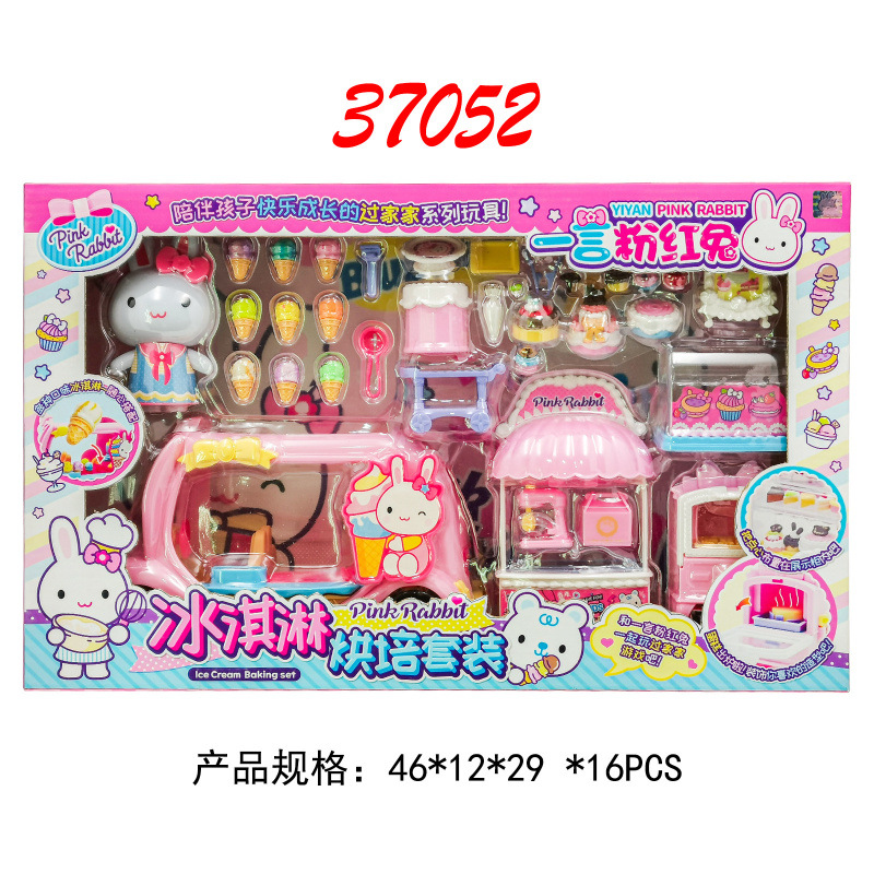 새로운 37052 아이스크림 베이킹 세트