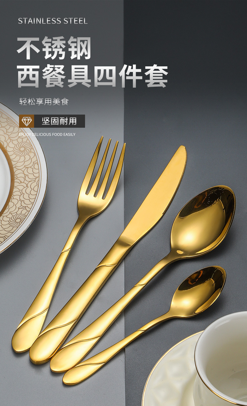 跨境不锈钢刀叉勺餐具套装家用酒店西餐厅牛排刀叉甜品勺叉子批发-阿里巴巴