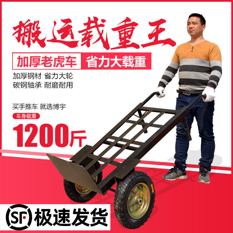 老虎车加厚手推车搬运车两轮轻便小推车拉货拖车二轮手拉车载重王