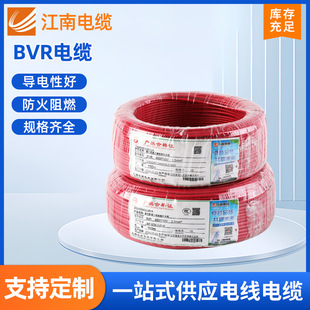 ������|BVR늾�����1.5/2.5/4/6ƽ����о�~оӲ�����b��ȼ�ξ�