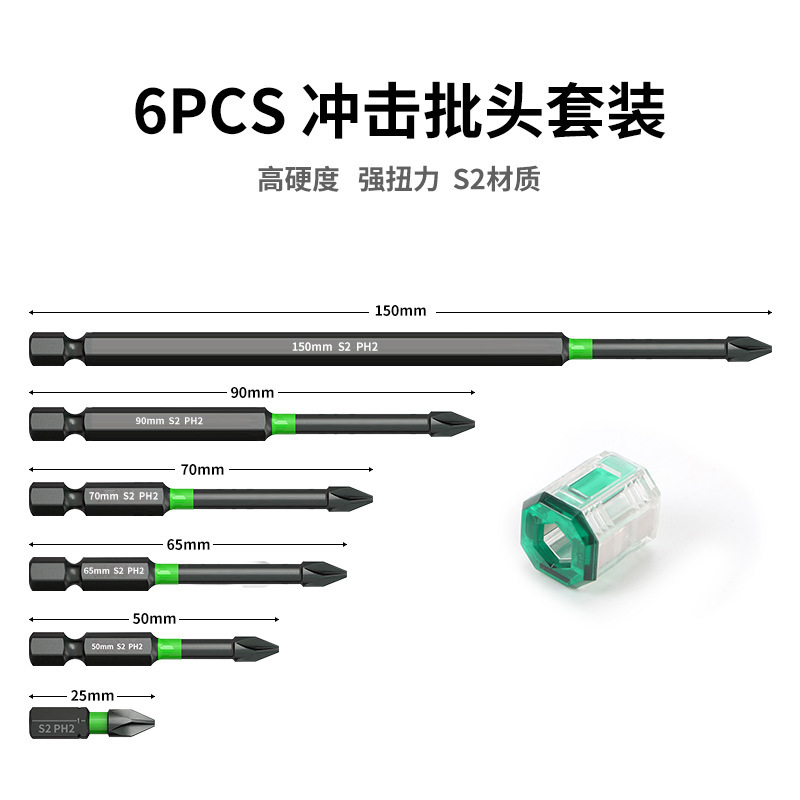 強力磁気滑り止めクロスビット S2 高硬度ハンドドリルセット電動ドライバービット風ビット|undefined