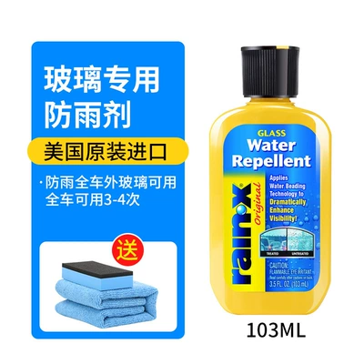 rain-x Car rainproof Agent Windshield Rearview mirror rainproof sticker - 103ml-rainproof-agent-commonly-used