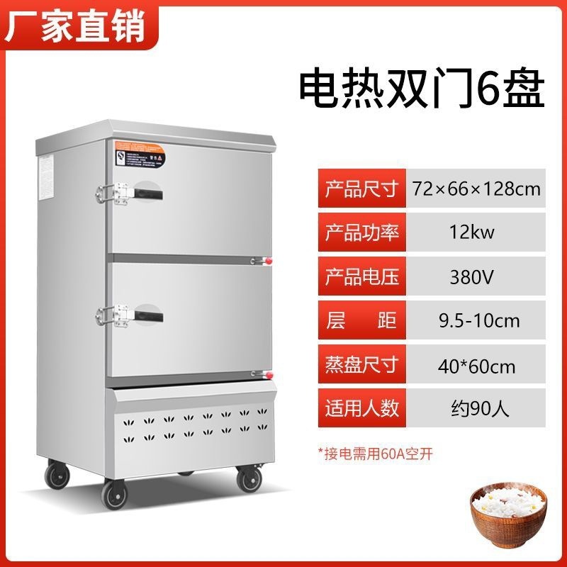 gabinete de vapor de marisco comercial totalmente automático gabinete de vapor estratificado gabinete de vapor de arroz de doble puerta gabinete de vapor de gas eléctrico gran coche de vapor gabinete de vapor de horno de vapor