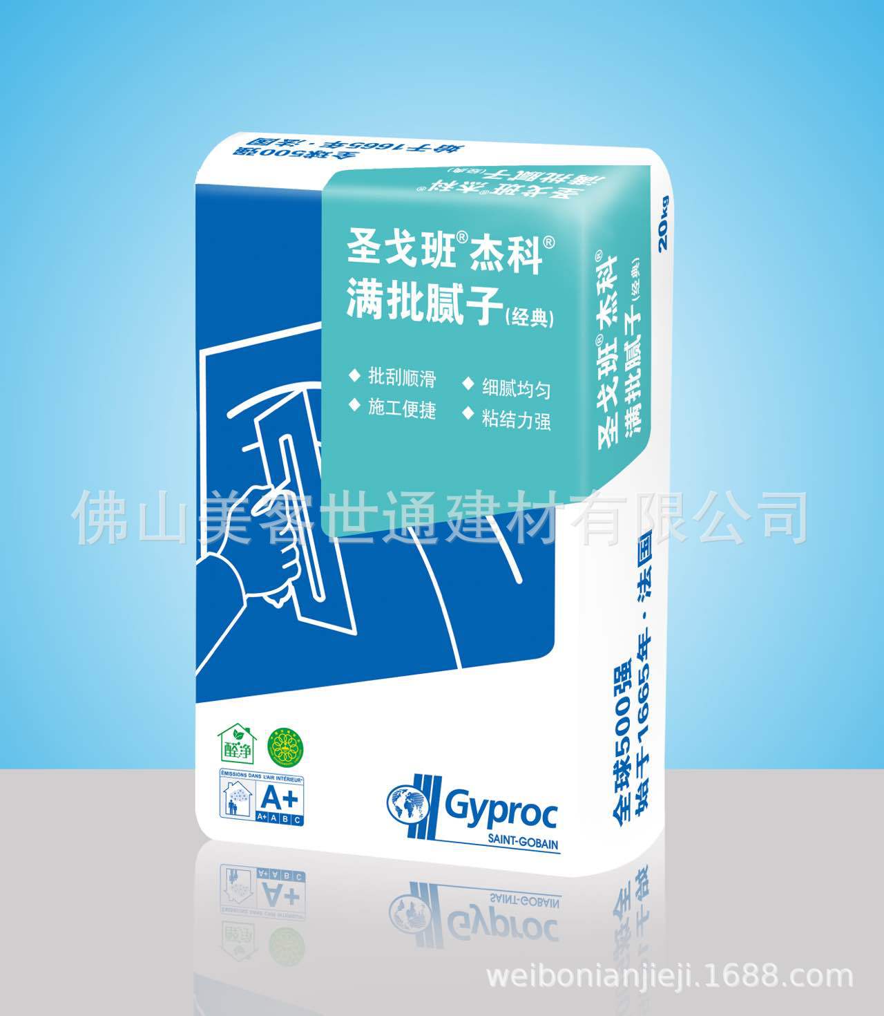 世界五百强圣戈班杰科满批腻子面层腻子扇灰粉环保刷白防裂