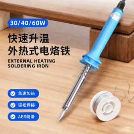 新款60W电烙铁厂家直供家用焊接工具电洛铁维修工具插电