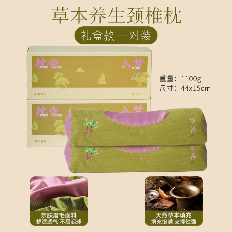 ヨモギ枕、頸椎保護、睡眠枕コア、家庭用大人用頸椎枕、睡眠用首枕|undefined
