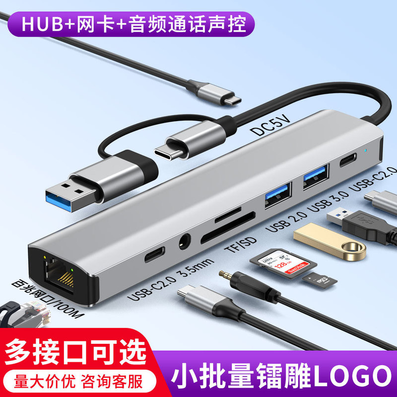Cross-border nine-in-one docking station type-c hub3.0 100 megabit network card notebook Audio docking station usb