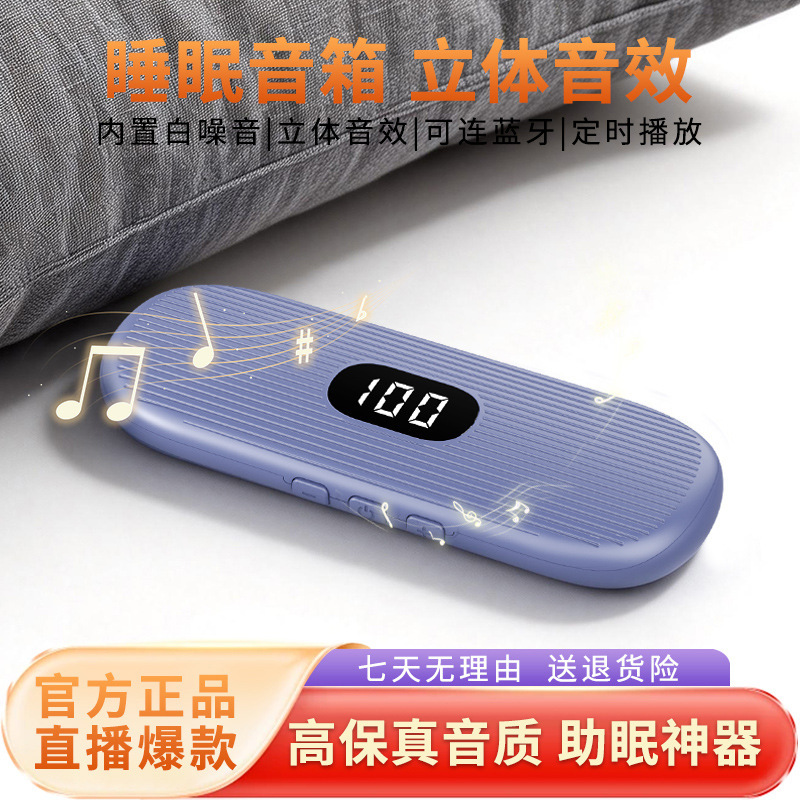 【Cross-Border Hot Seller】Under-Pillow Speaker for Listening to Music and Audiobooks, Ultra-Thin Portable Bedside Sleep Speaker, Pillow-Top Speaker