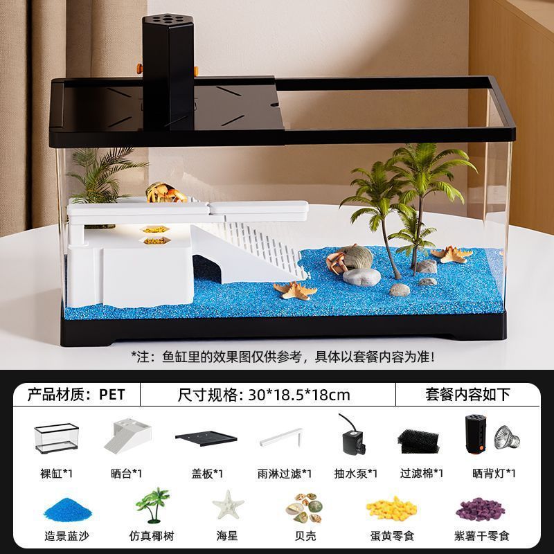 乌龟饲养缸生家用带盖爬台小型螃蟹相守态造景装饰蟹寄居蟹专用箱|undefined