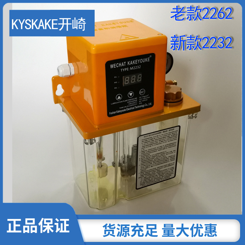 2262-210X 带数显带压力检测液位监测全自动润滑油泵KYSAKAKE