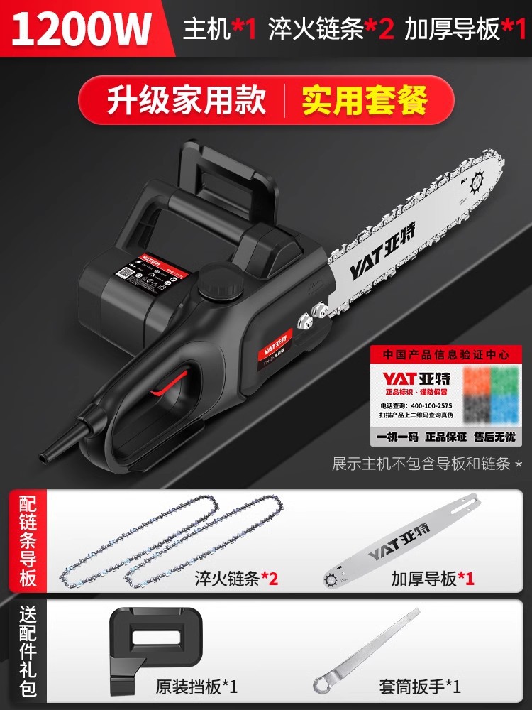 [가정용] 12inch YT4412 전기톱 실용세트(담금질체인2, 두꺼운 가이드플레이트 1)